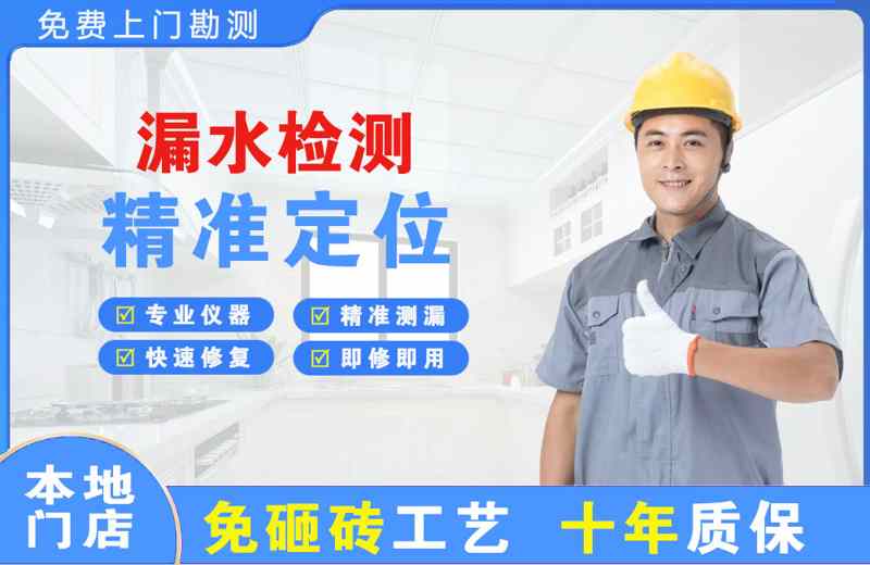 天桥漏水检测精准定位